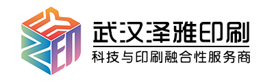 武漢包裝印刷廠_包裝盒印刷_包裝印刷設(shè)計(jì)_包裝盒印刷制作_武漢包裝公司 - 武漢澤雅印刷包裝